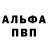 Alpha PVP СК КРИС Mattyfigs