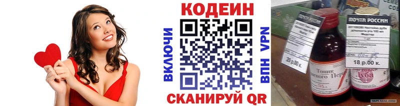 Кодеин Purple Drank Дмитриев