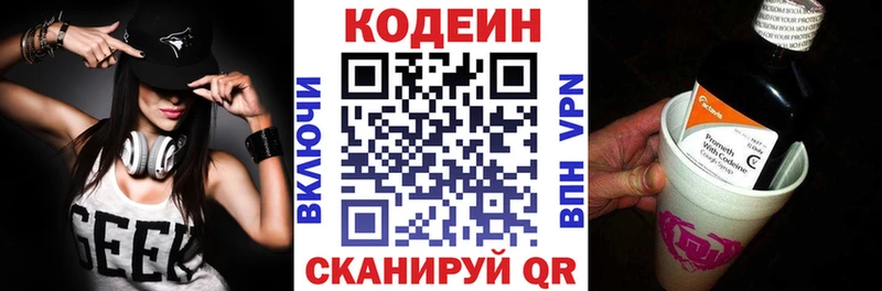 Кодеиновый сироп Lean напиток Lean (лин) Дмитриев